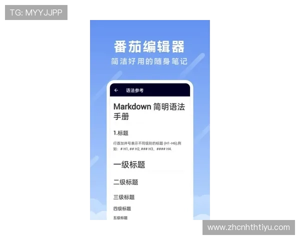 华体会手机版APP使用教程全攻略，轻松掌握注册、登录、投注等操作流程